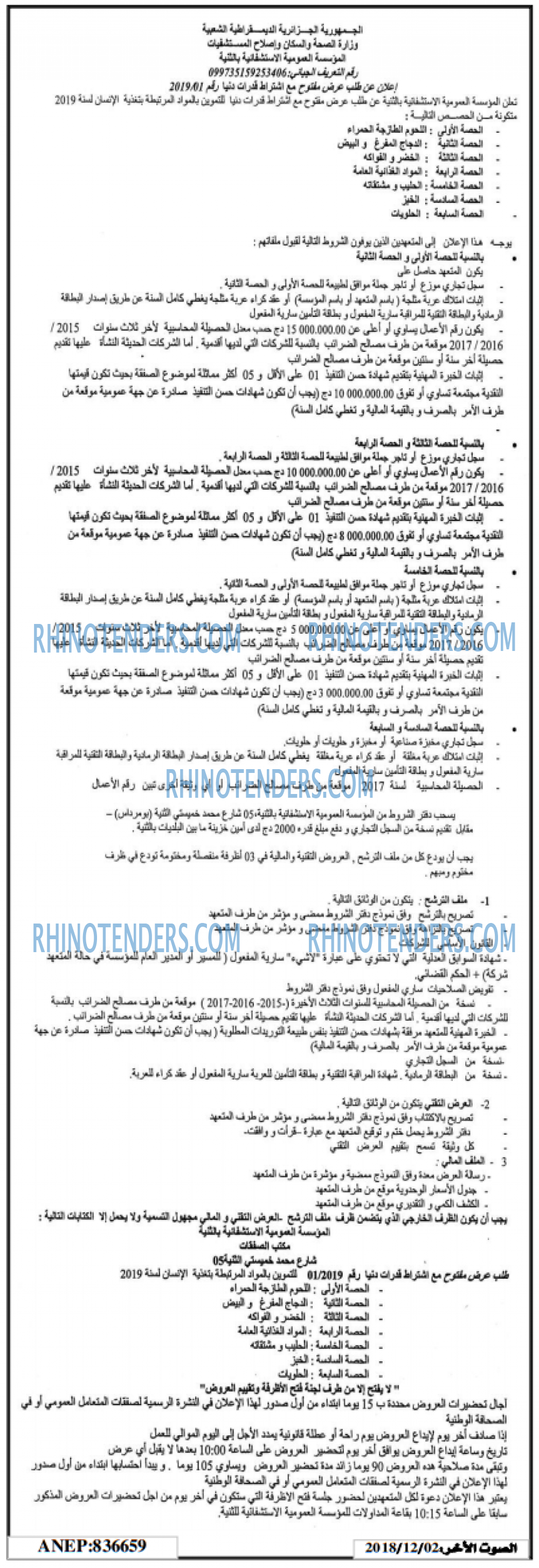 الصوت لاخر