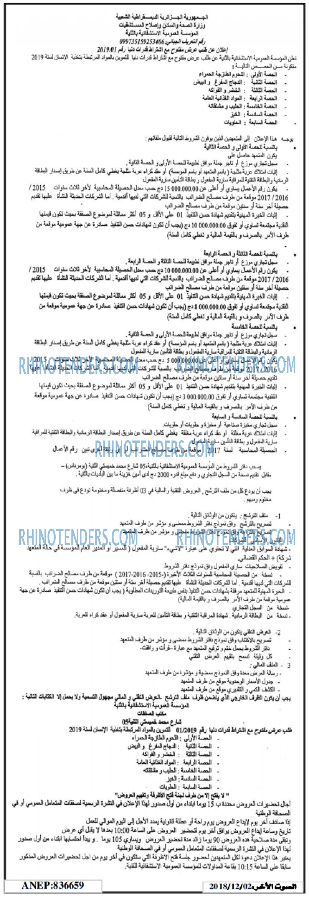 الصوت لاخر