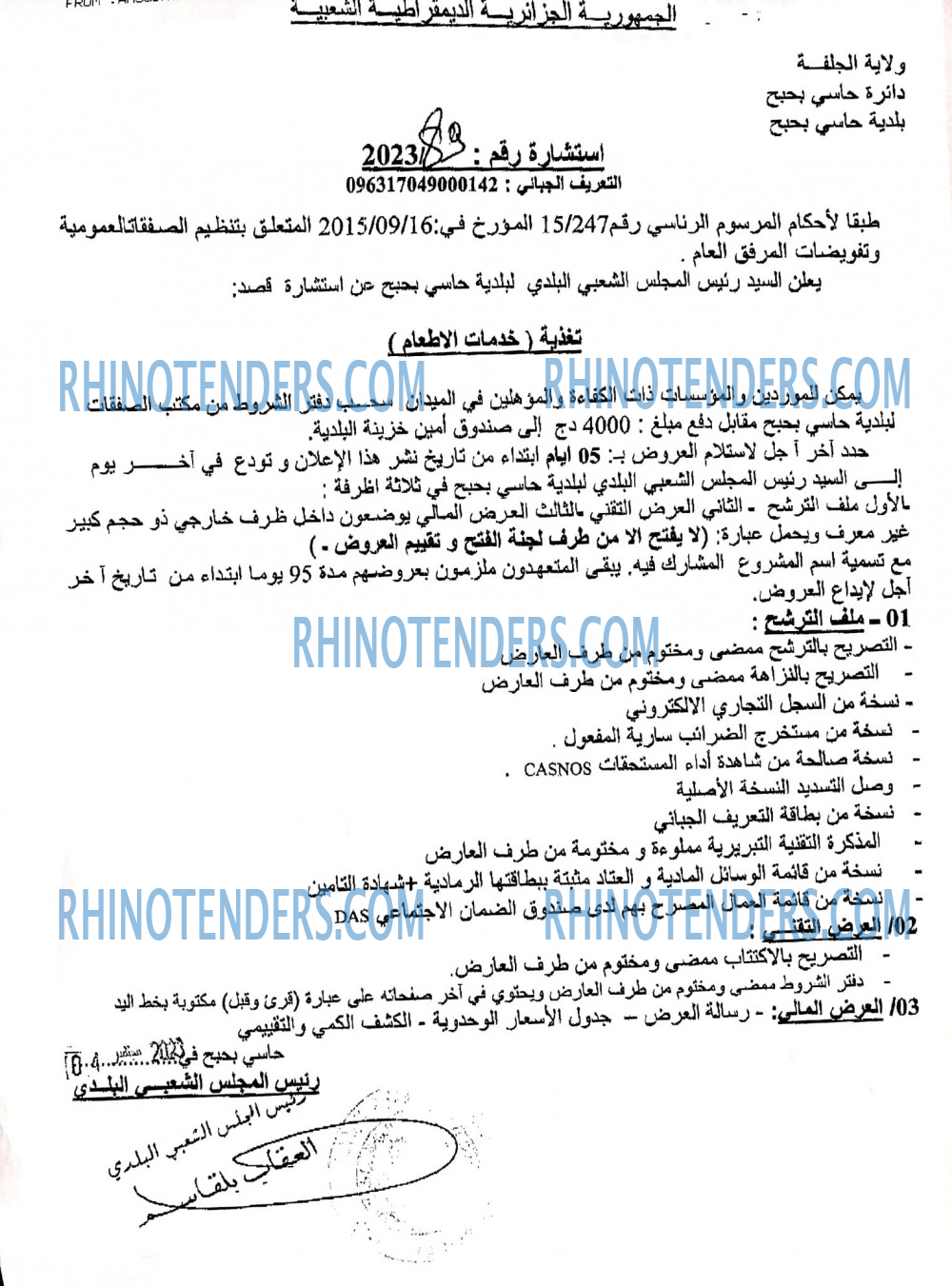Rhinotenders
