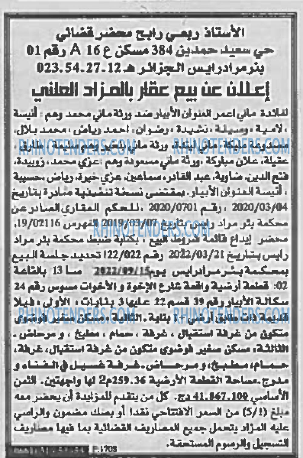 EL KHABAR