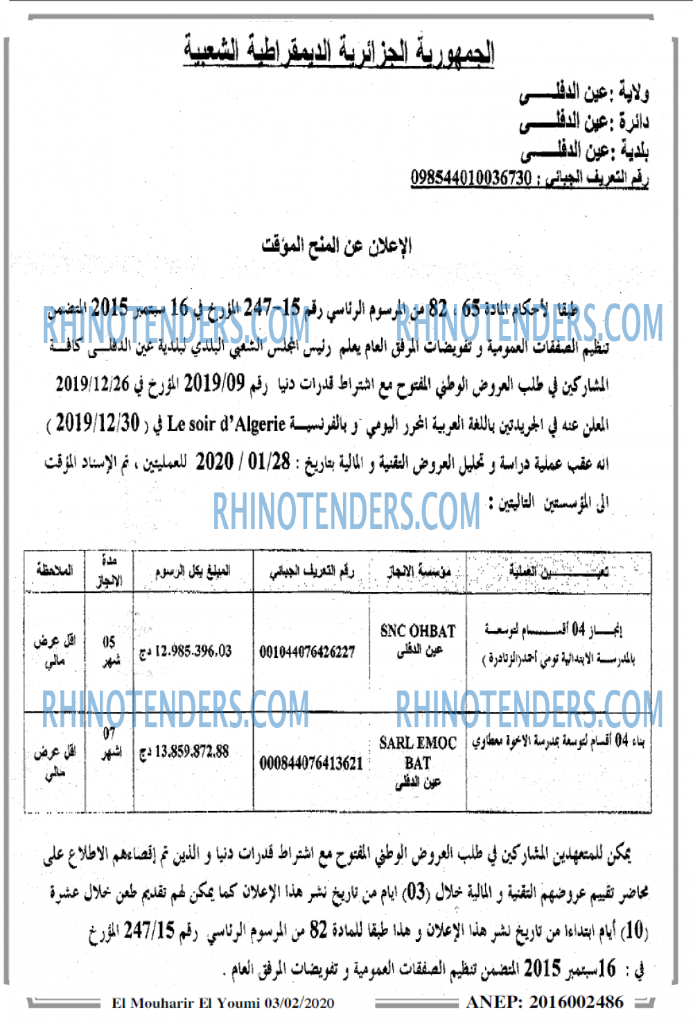 El Mouharir El Youmi
