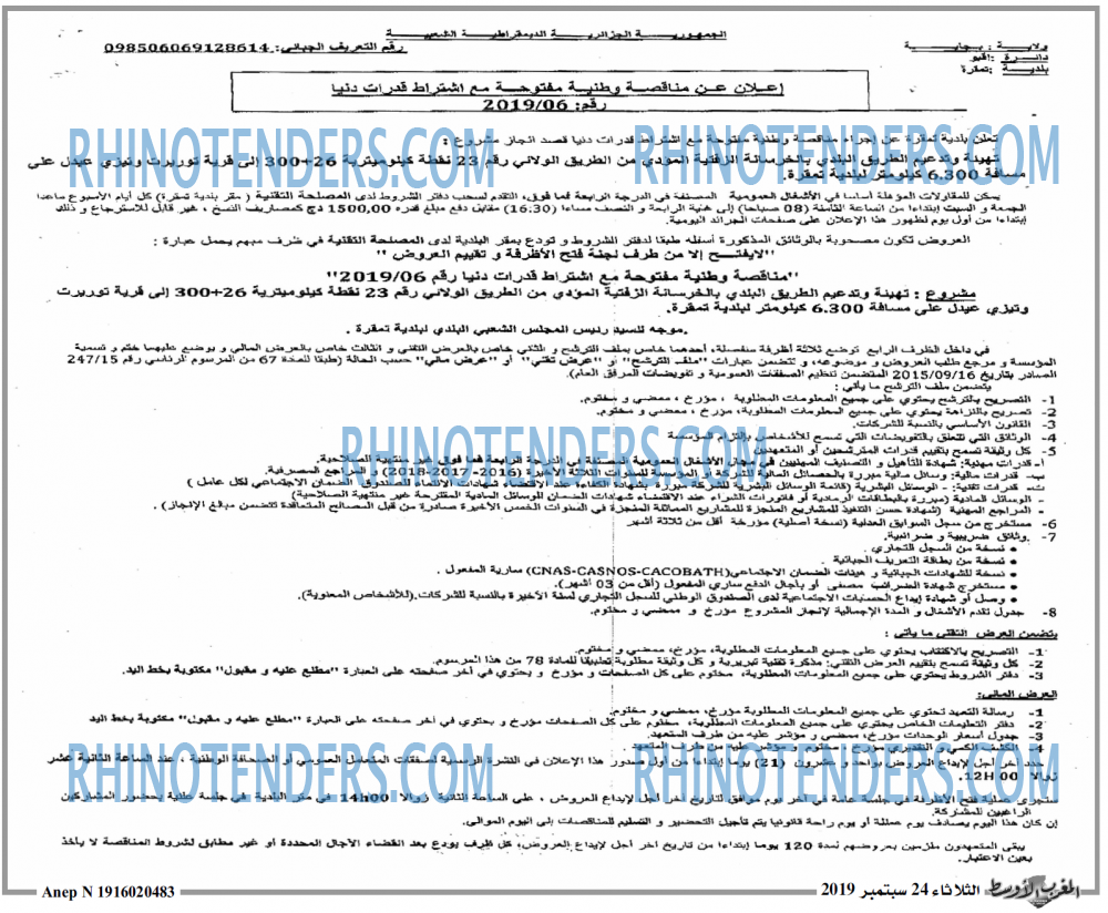 المغرب الاوسط