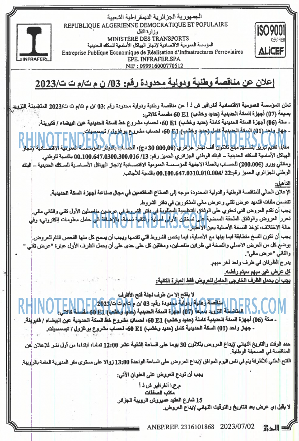 EL KHABAR