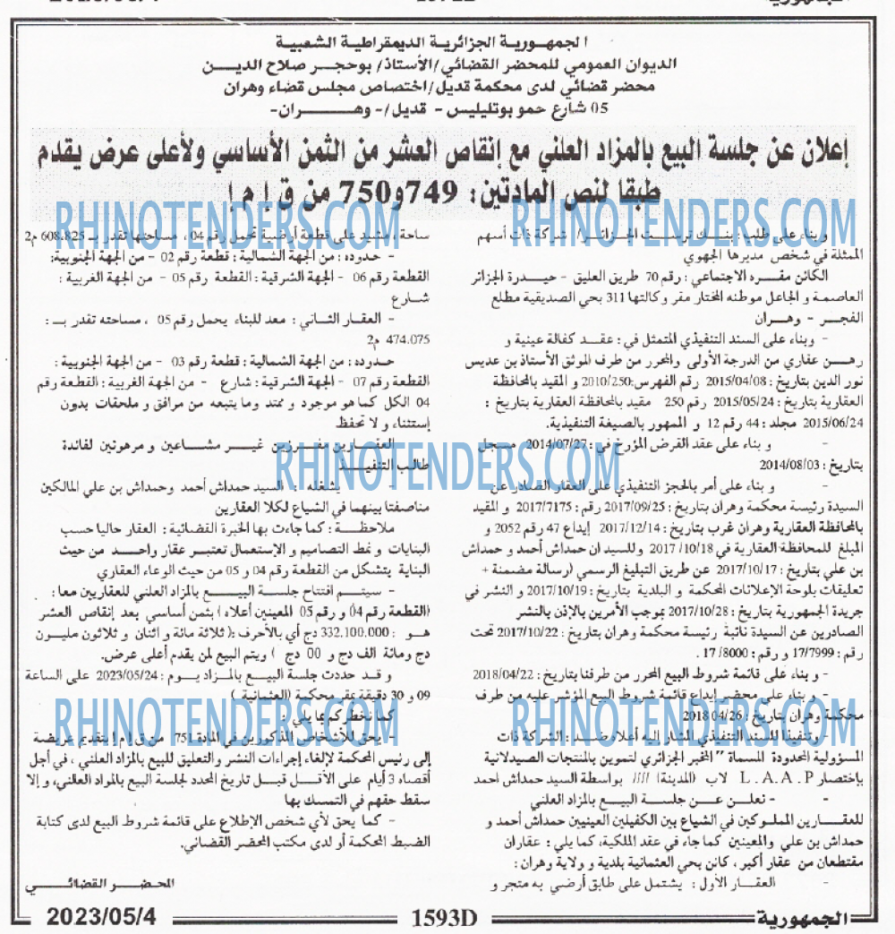 الجمهورية