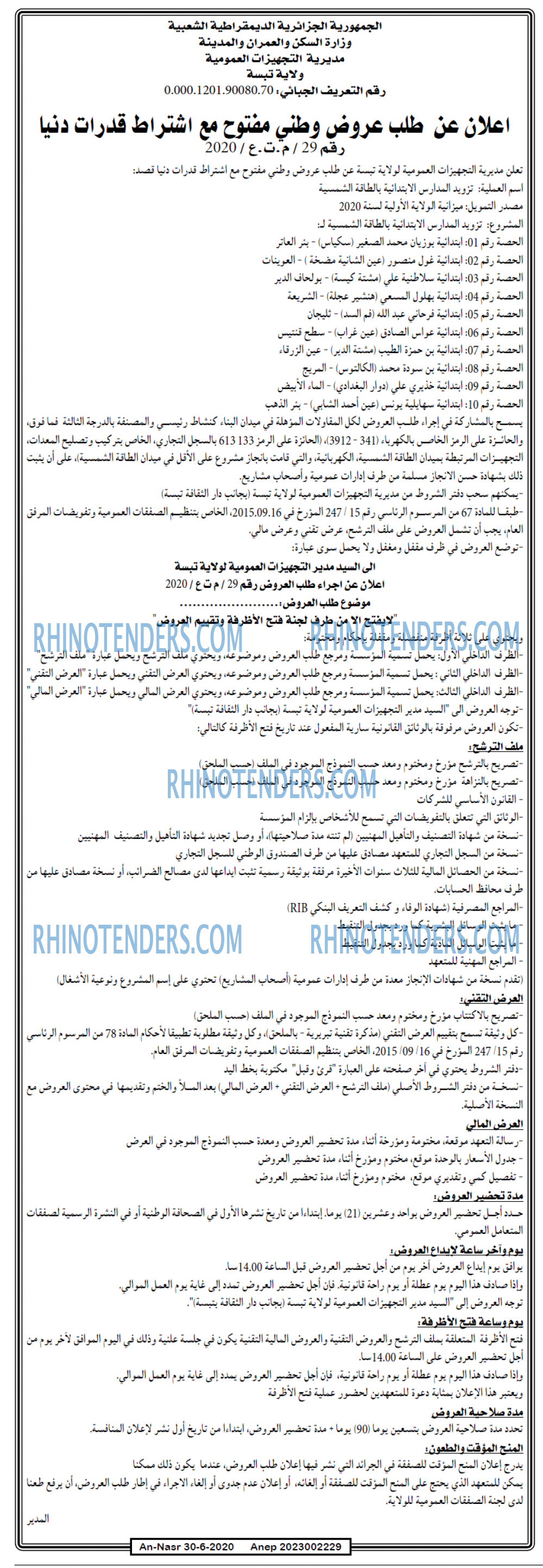 AN-NASR