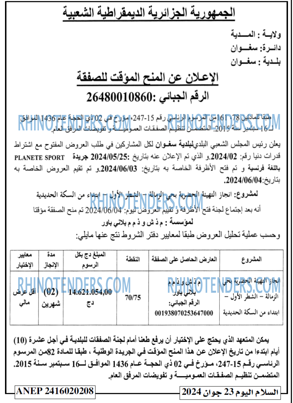 السلام