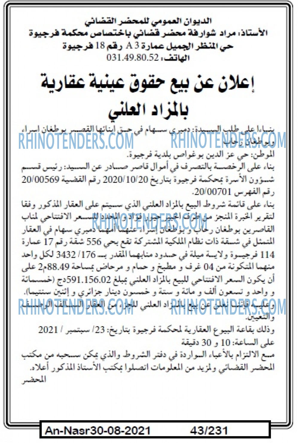 AN-NASR