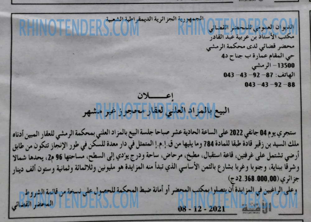 الأمة