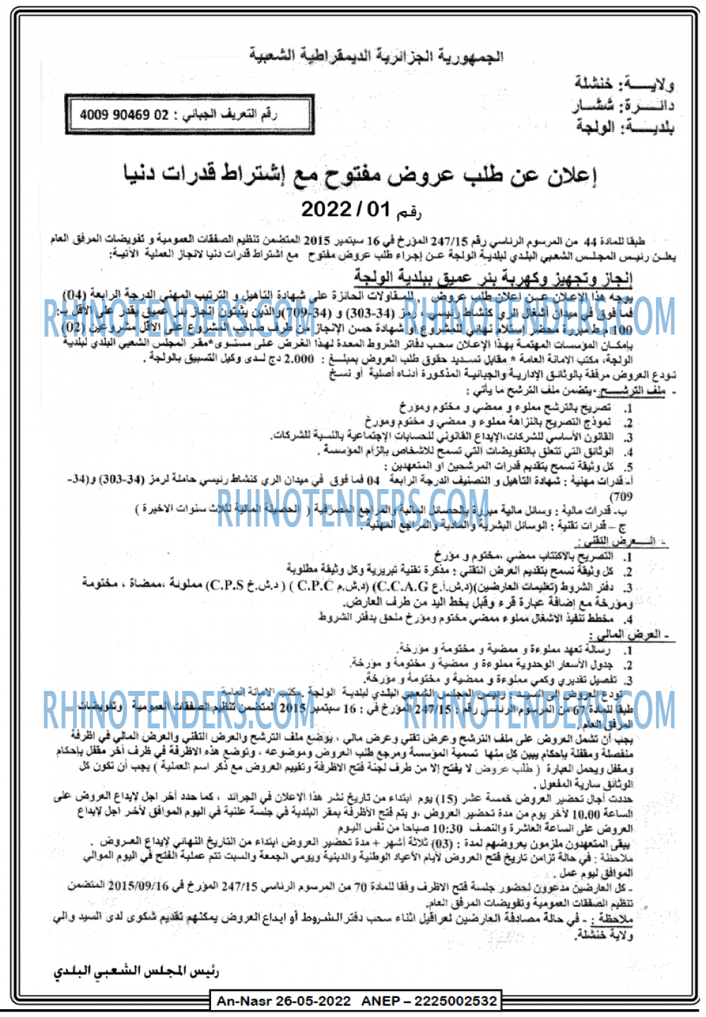 AN-NASR