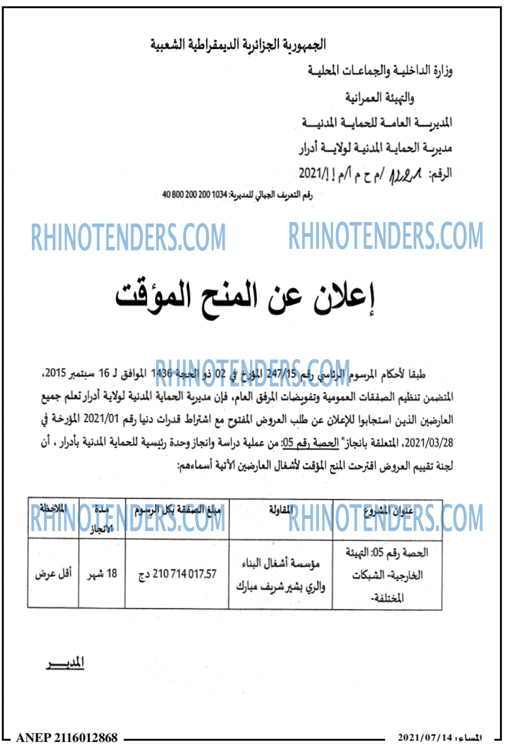 المساء