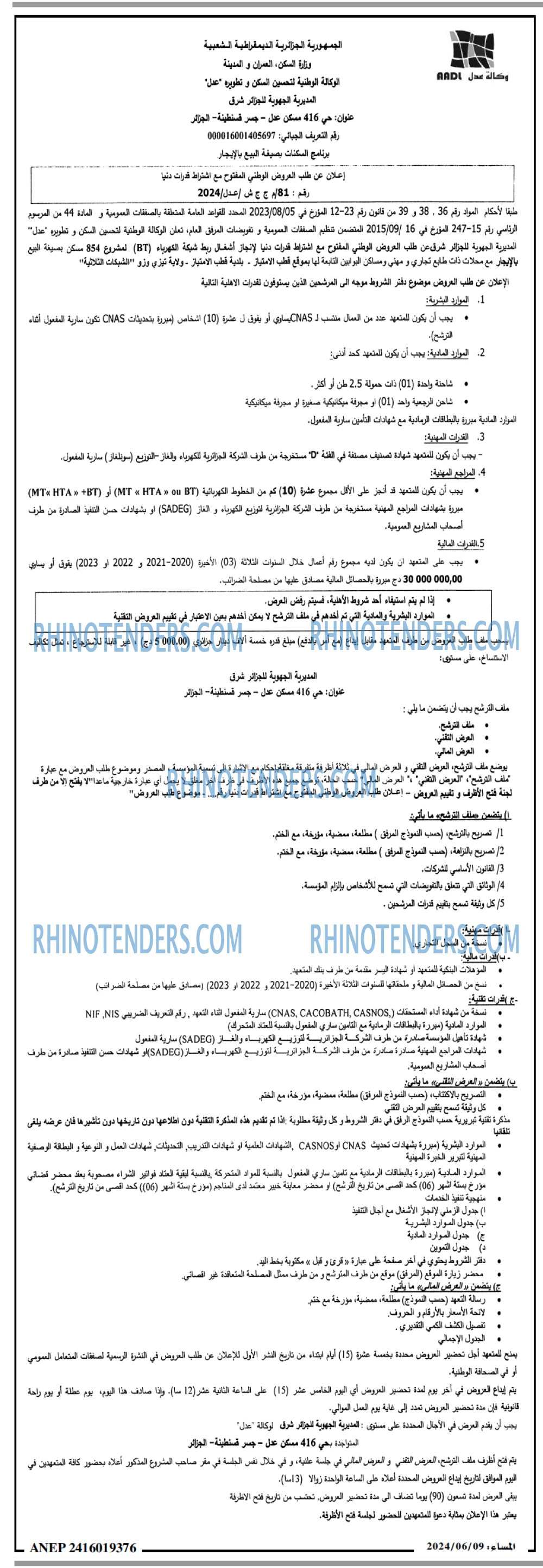 المساء