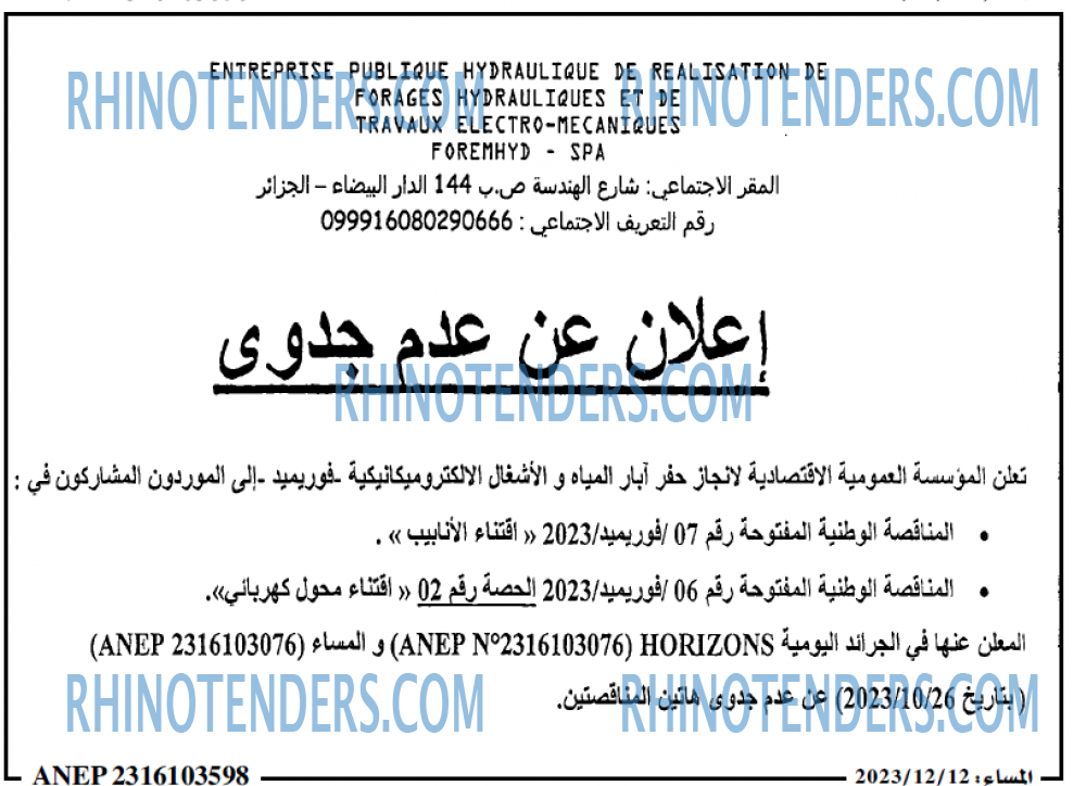 المساء
