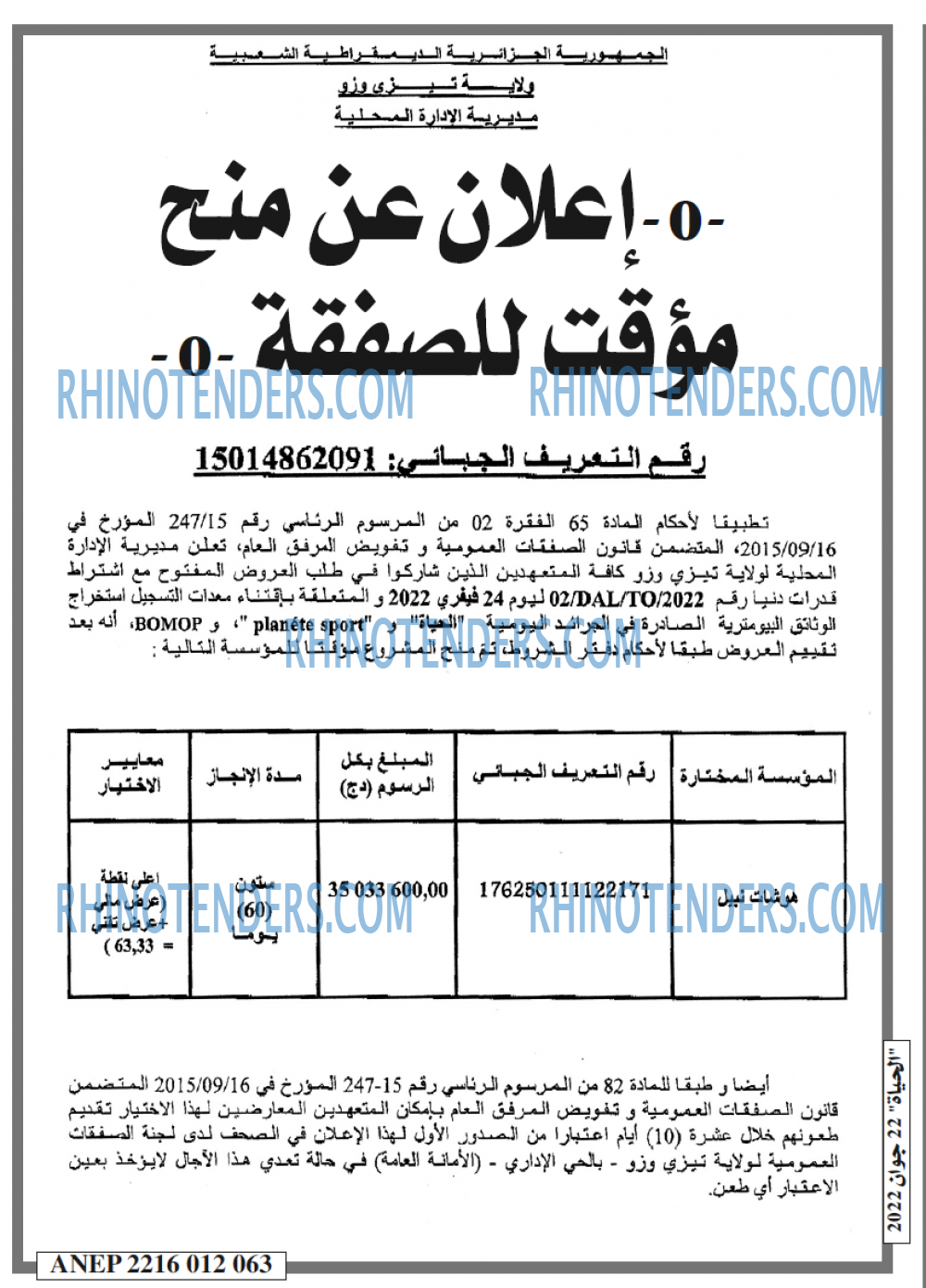 EL HAYAT