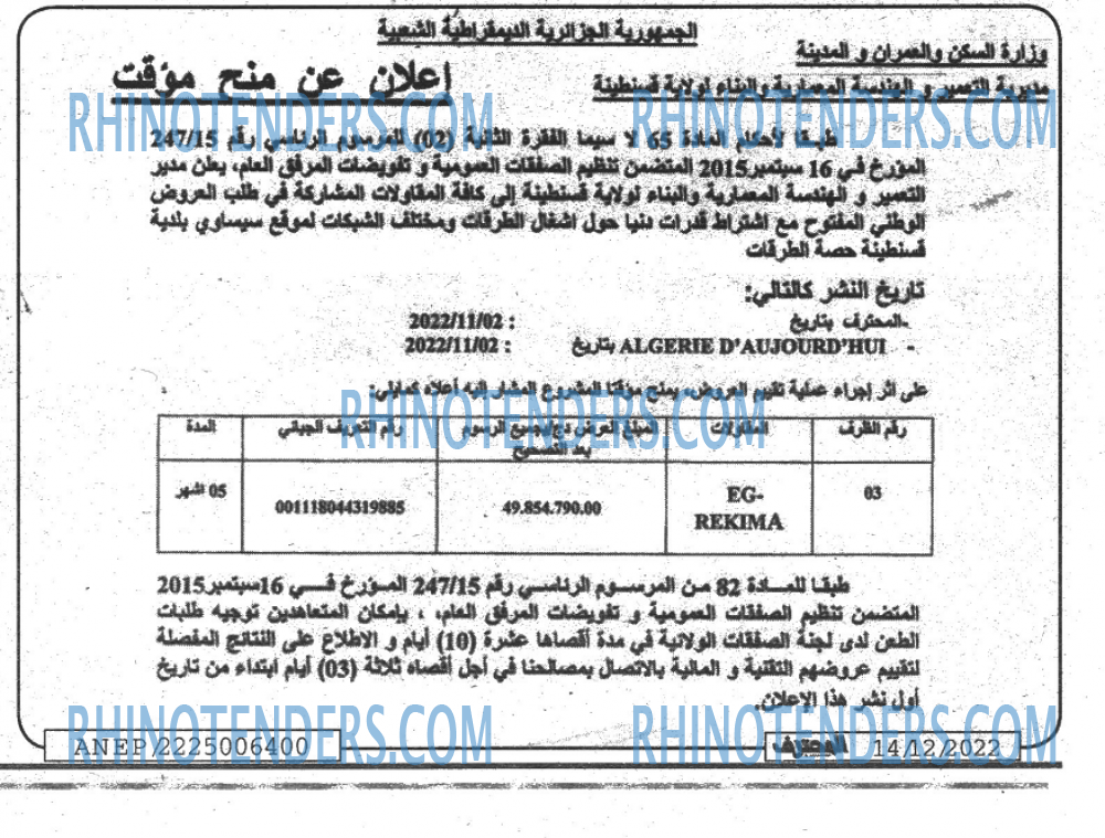 Mouhtaref