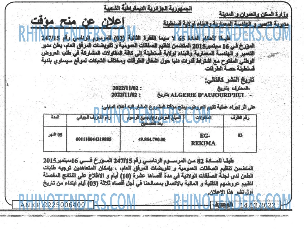 Mouhtaref