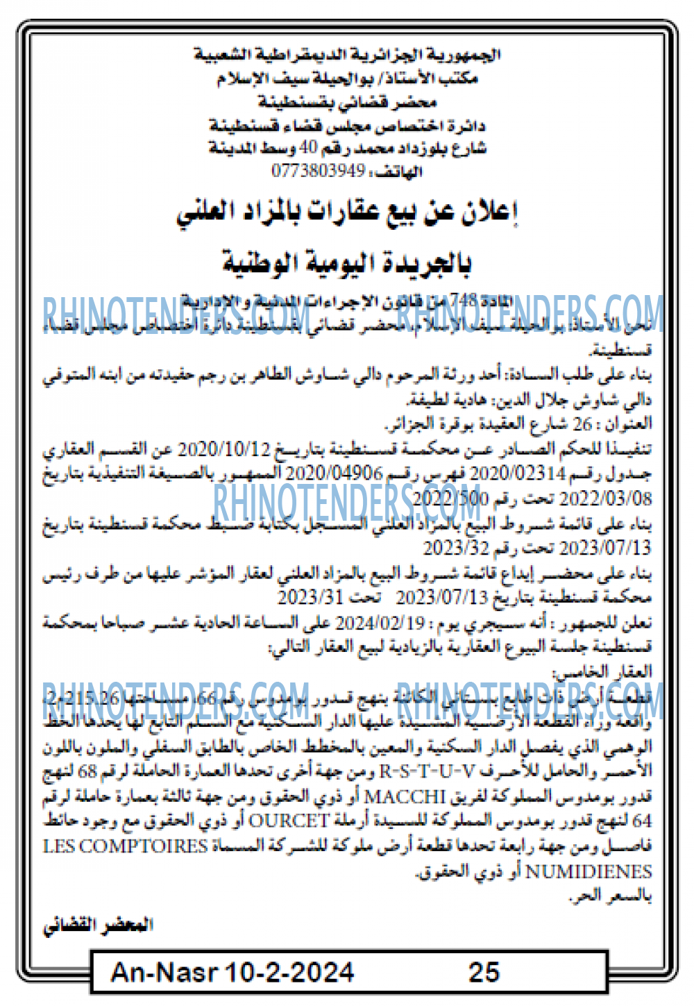AN-NASR