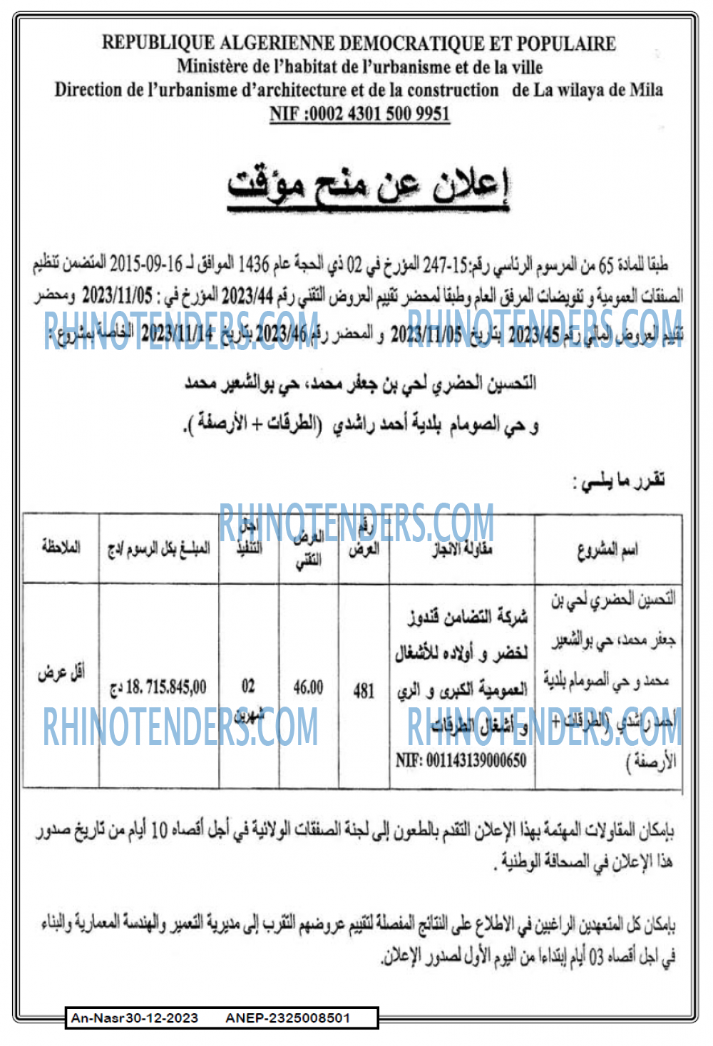 AN-NASR