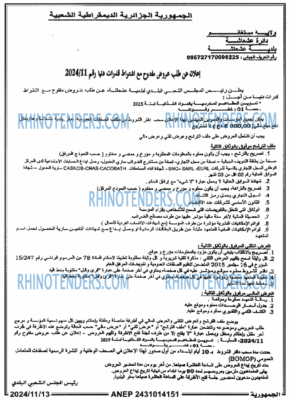 الجمهورية