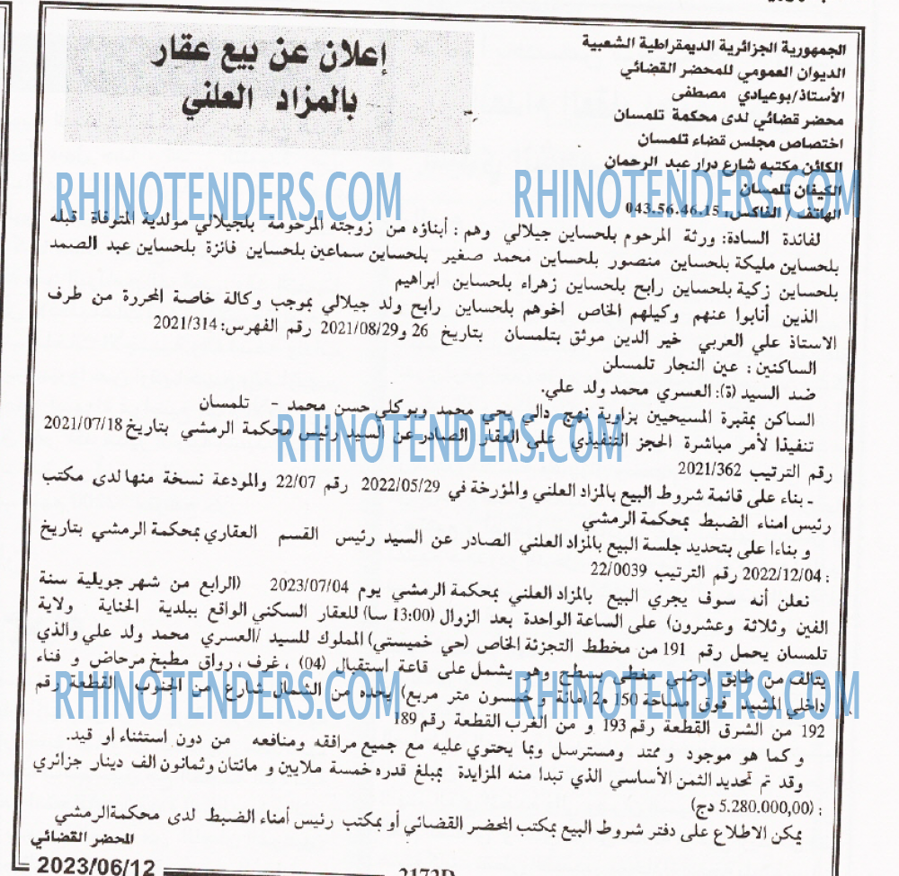 الجمهورية