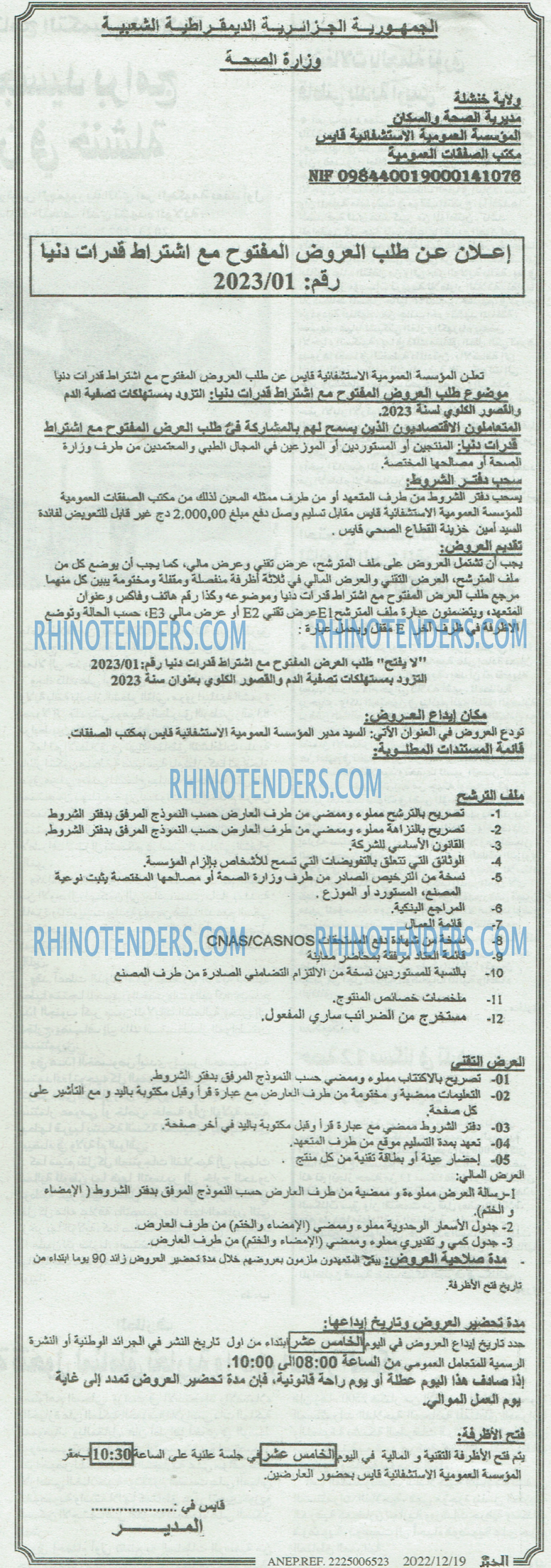 EL KHABAR