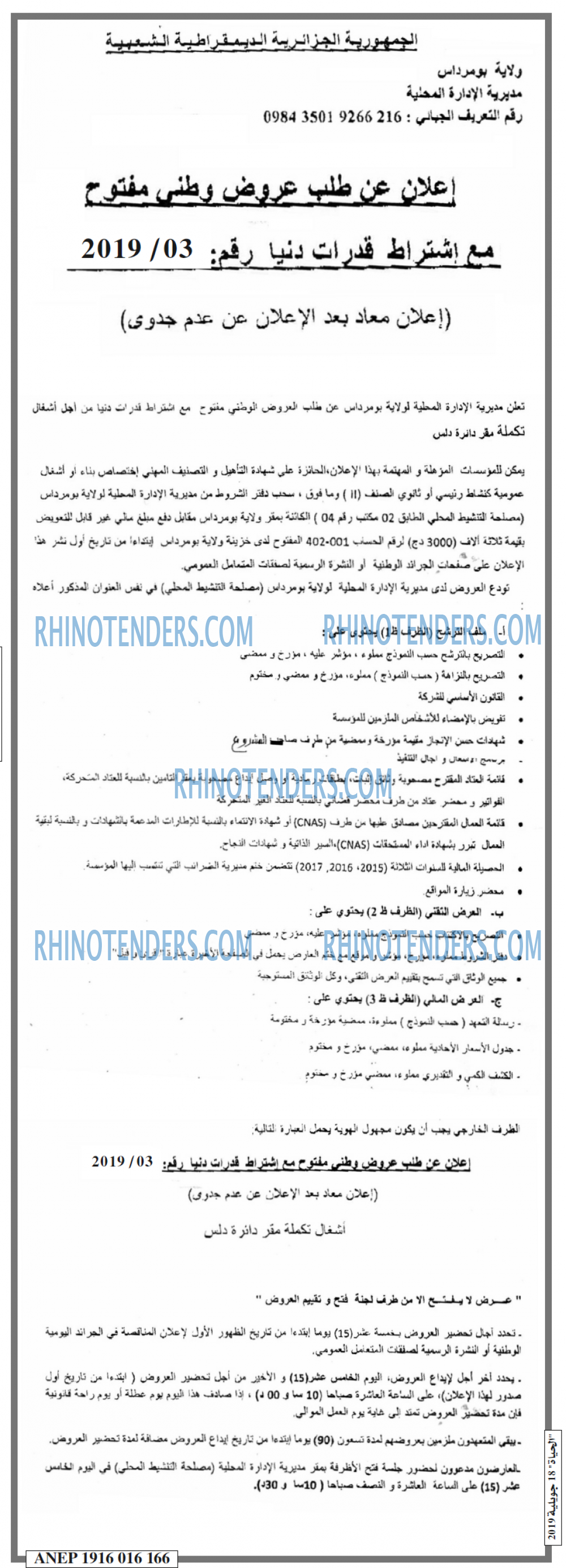 EL HAYAT