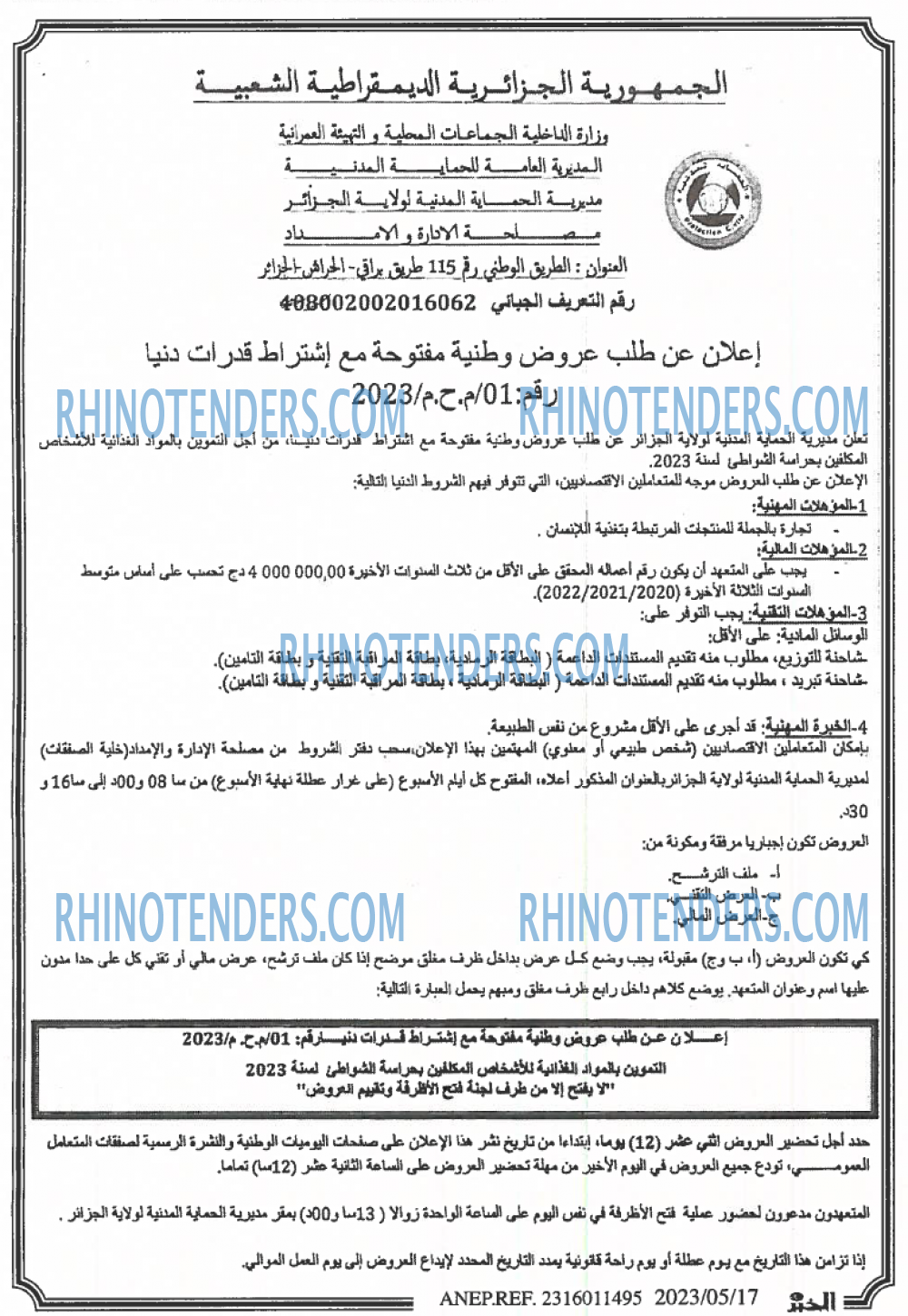 EL KHABAR