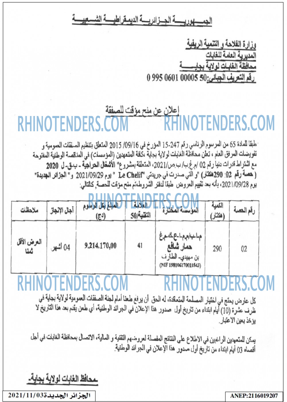 الجزائر الجديدة