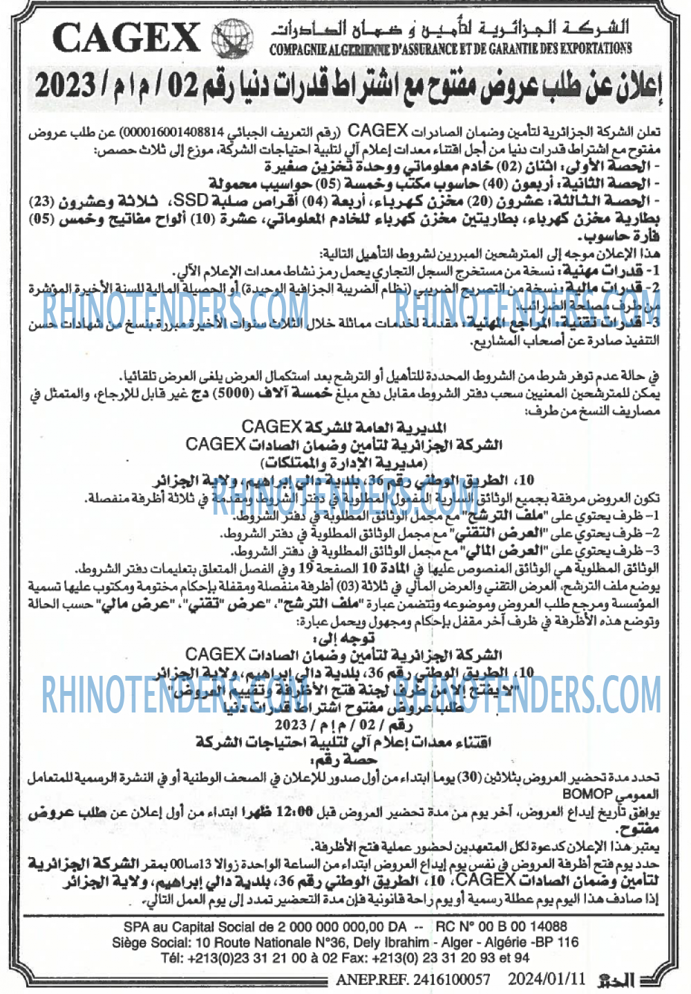 الخبر