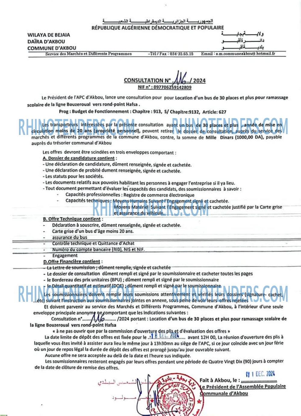 Rhinotenders
