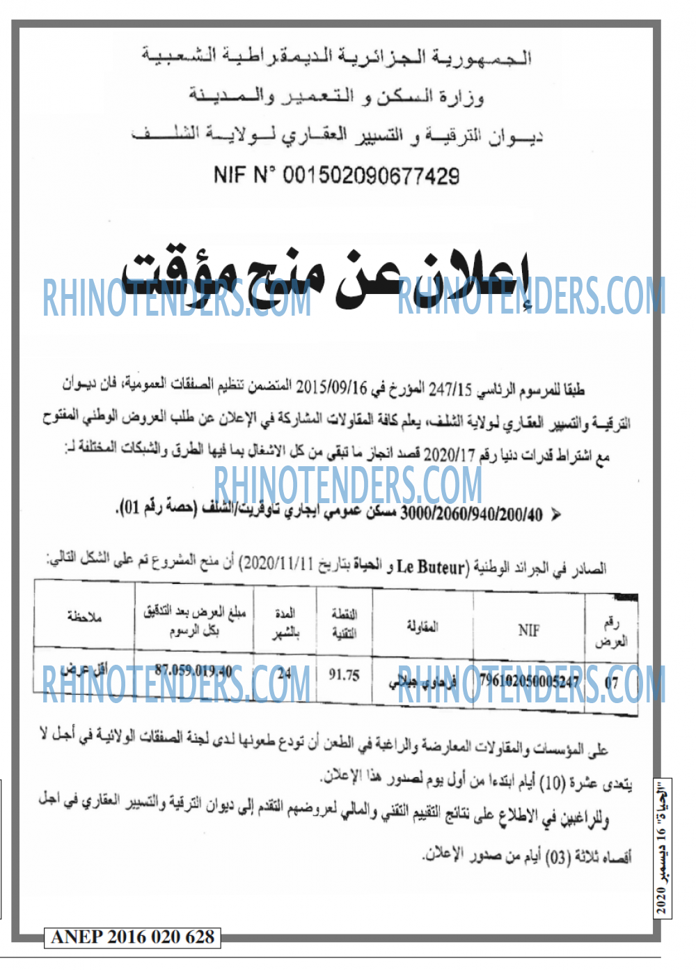 EL HAYAT