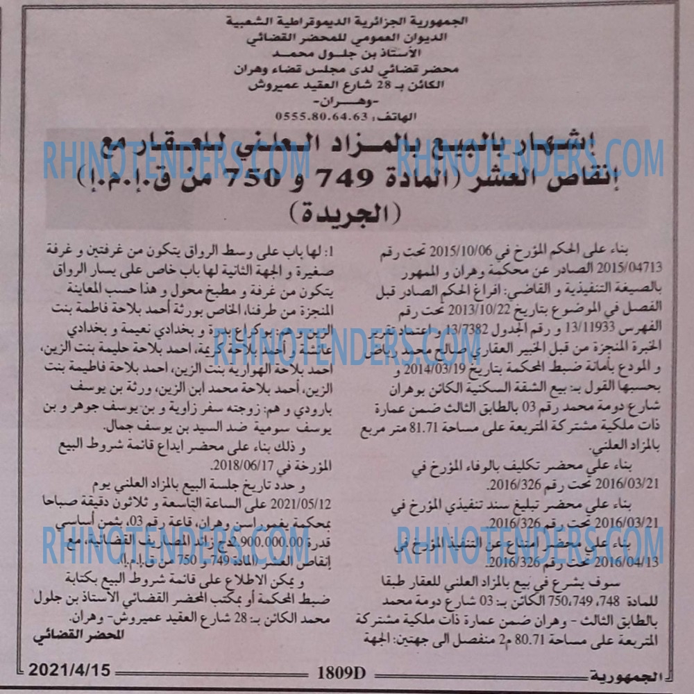الجمهورية