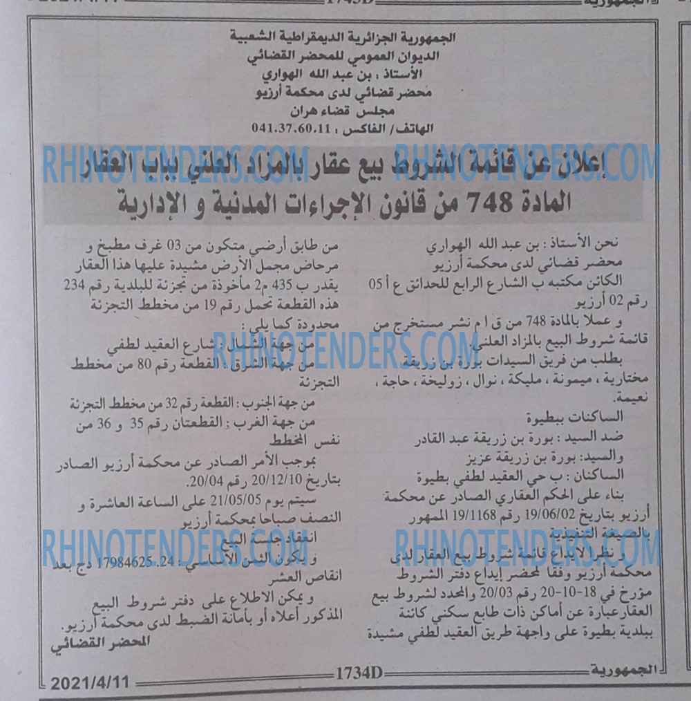 الجمهورية