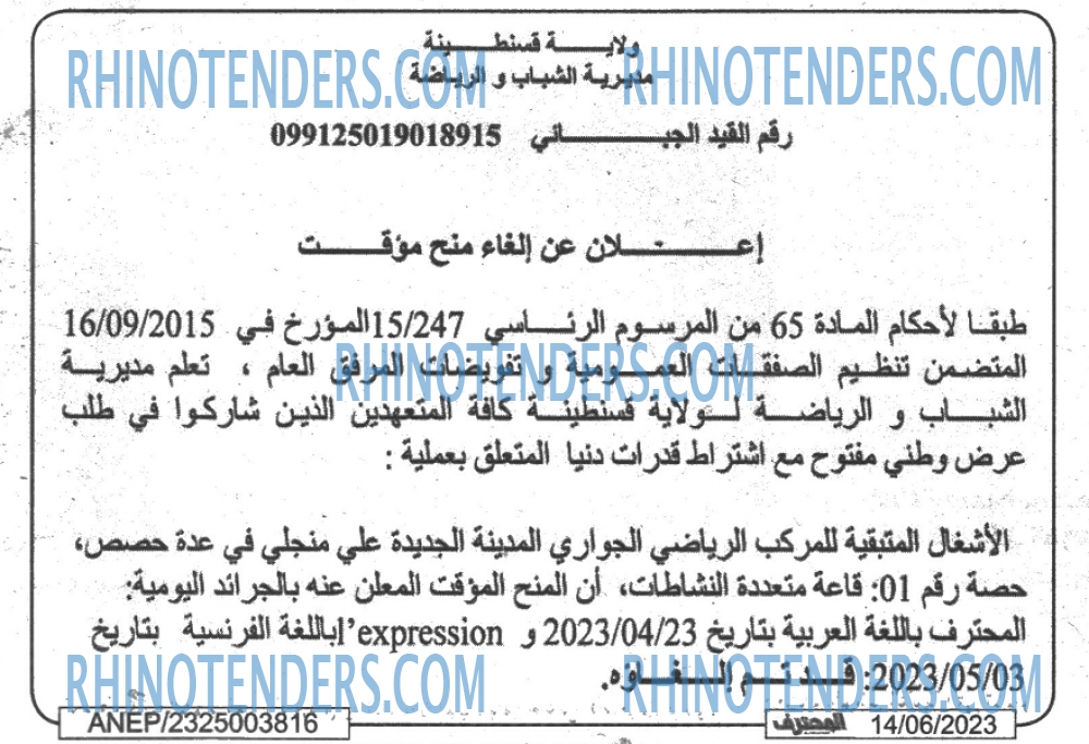 Mouhtaref