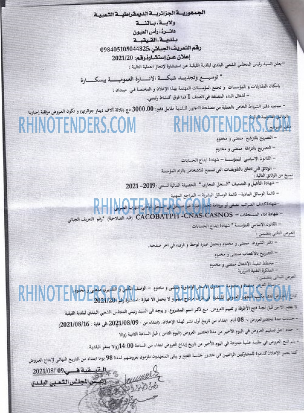 Rhinotenders