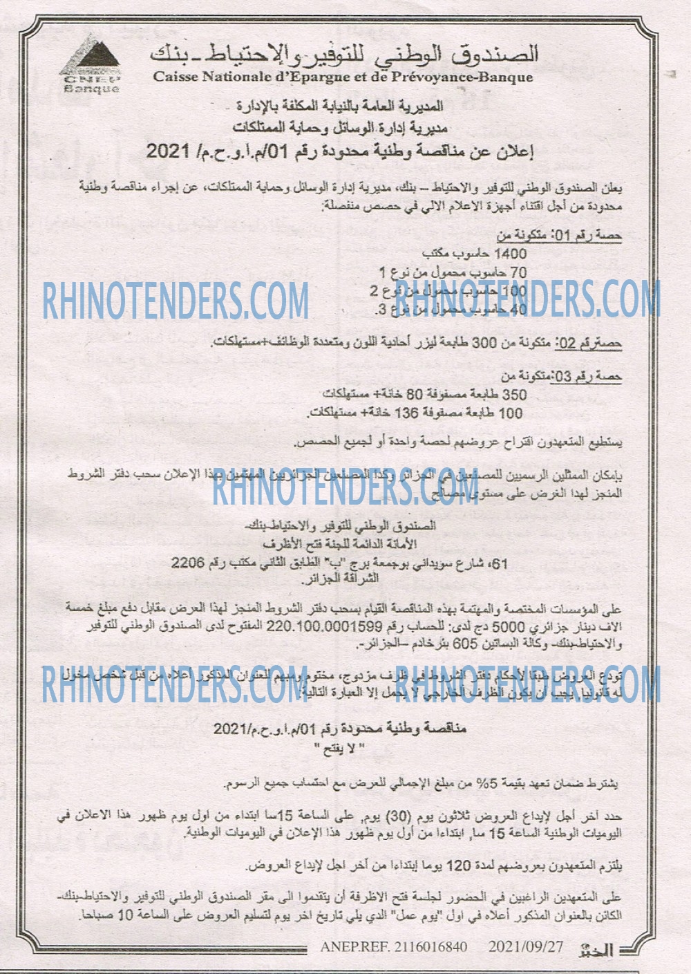EL KHABAR