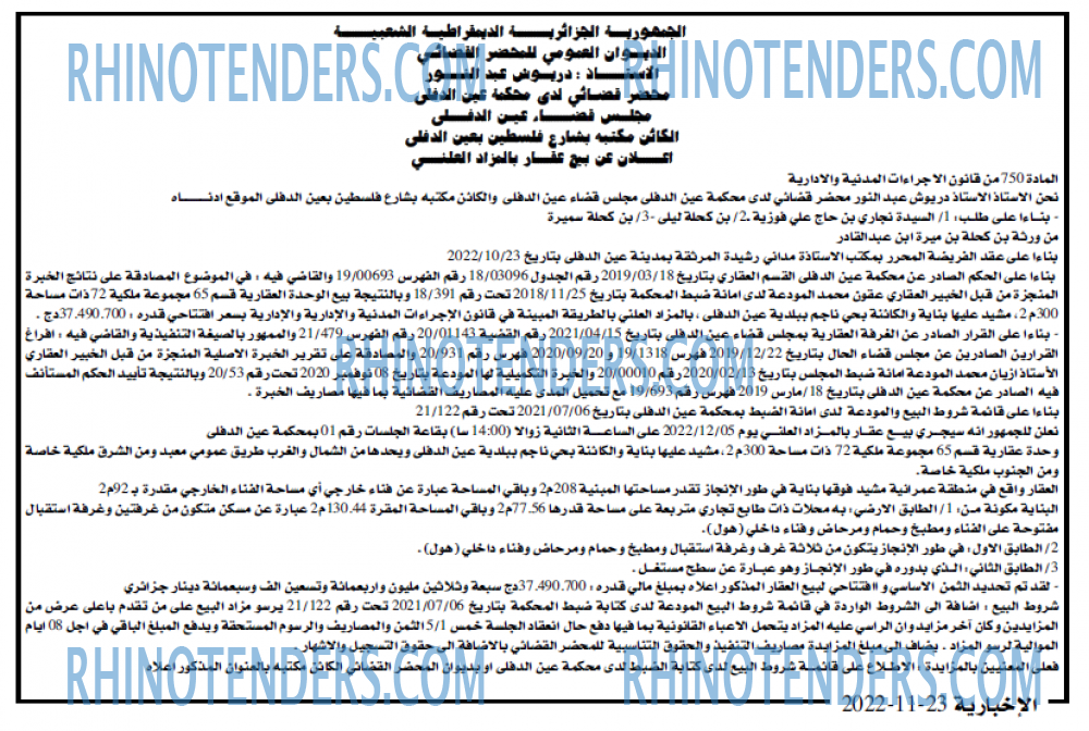 الاخبارية