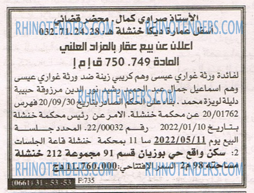 EL KHABAR