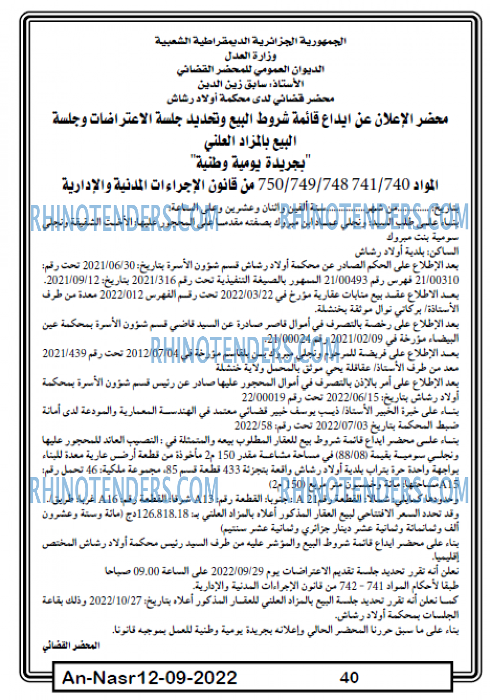 AN-NASR