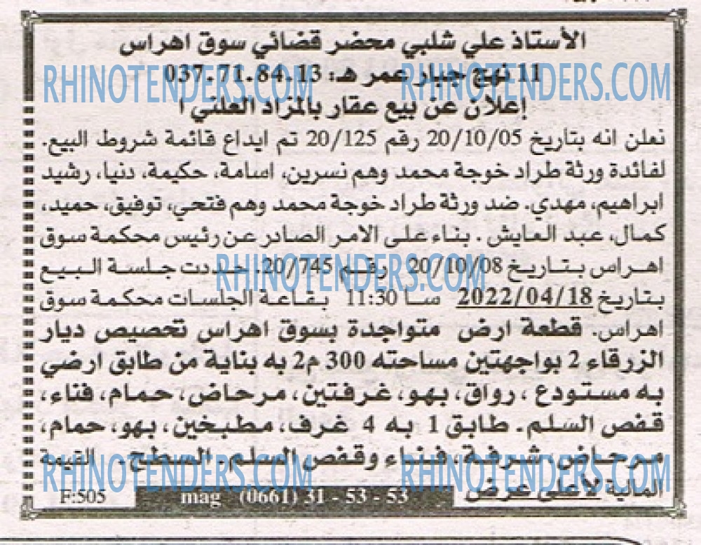 EL KHABAR