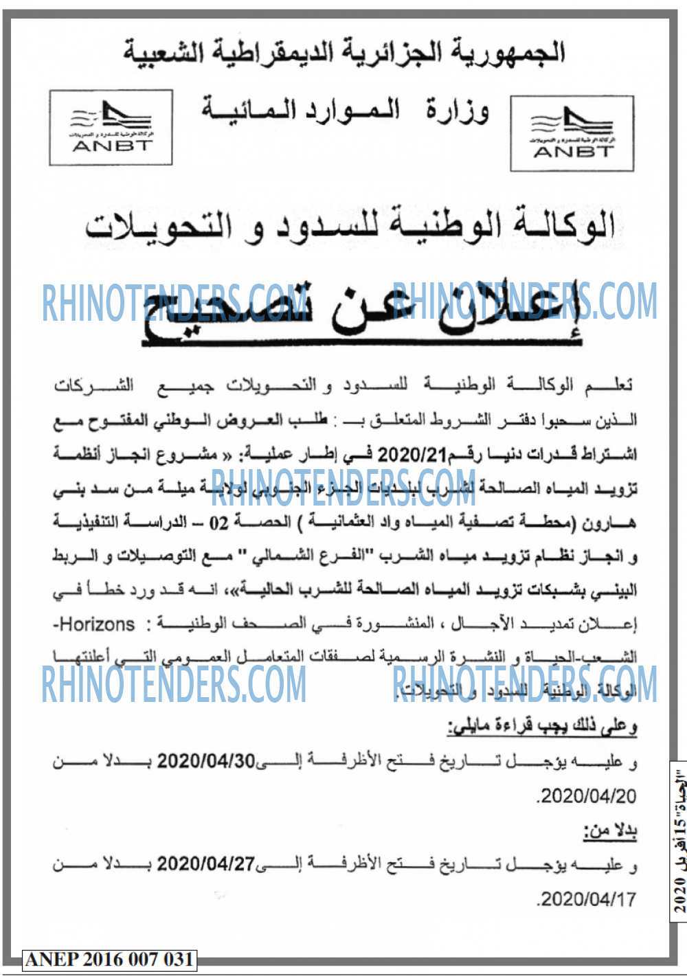 EL HAYAT