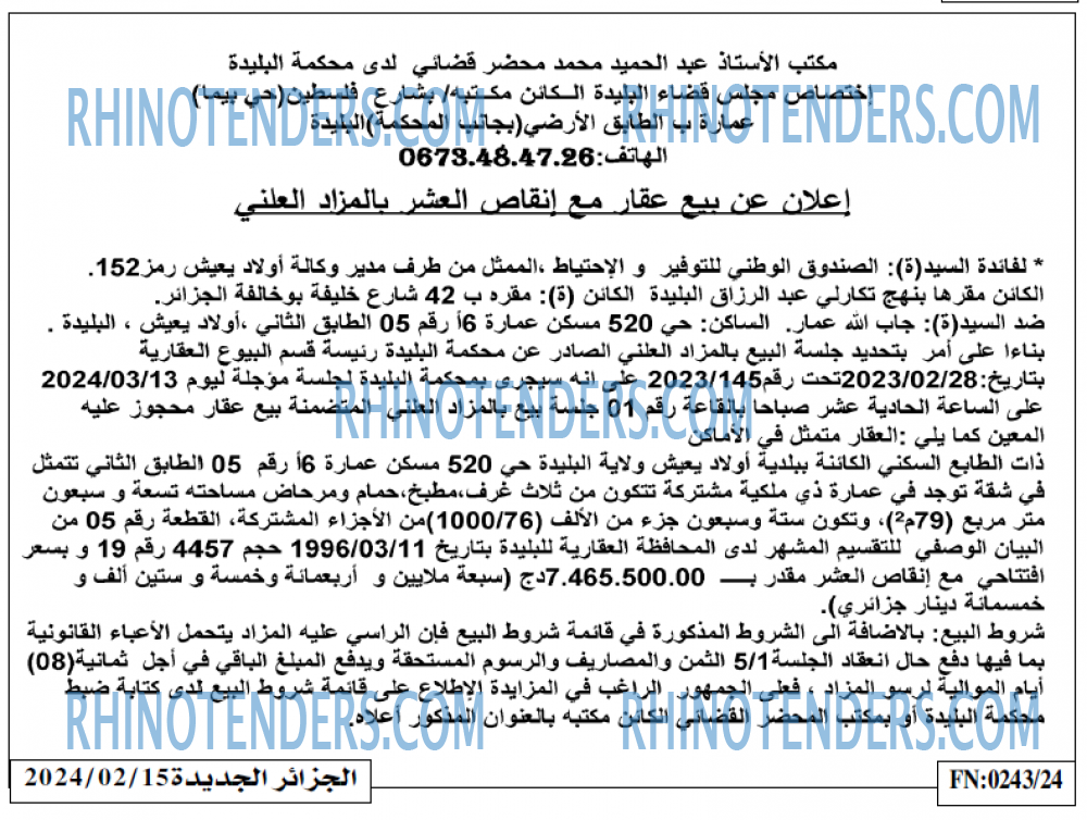 الجزائر الجديدة