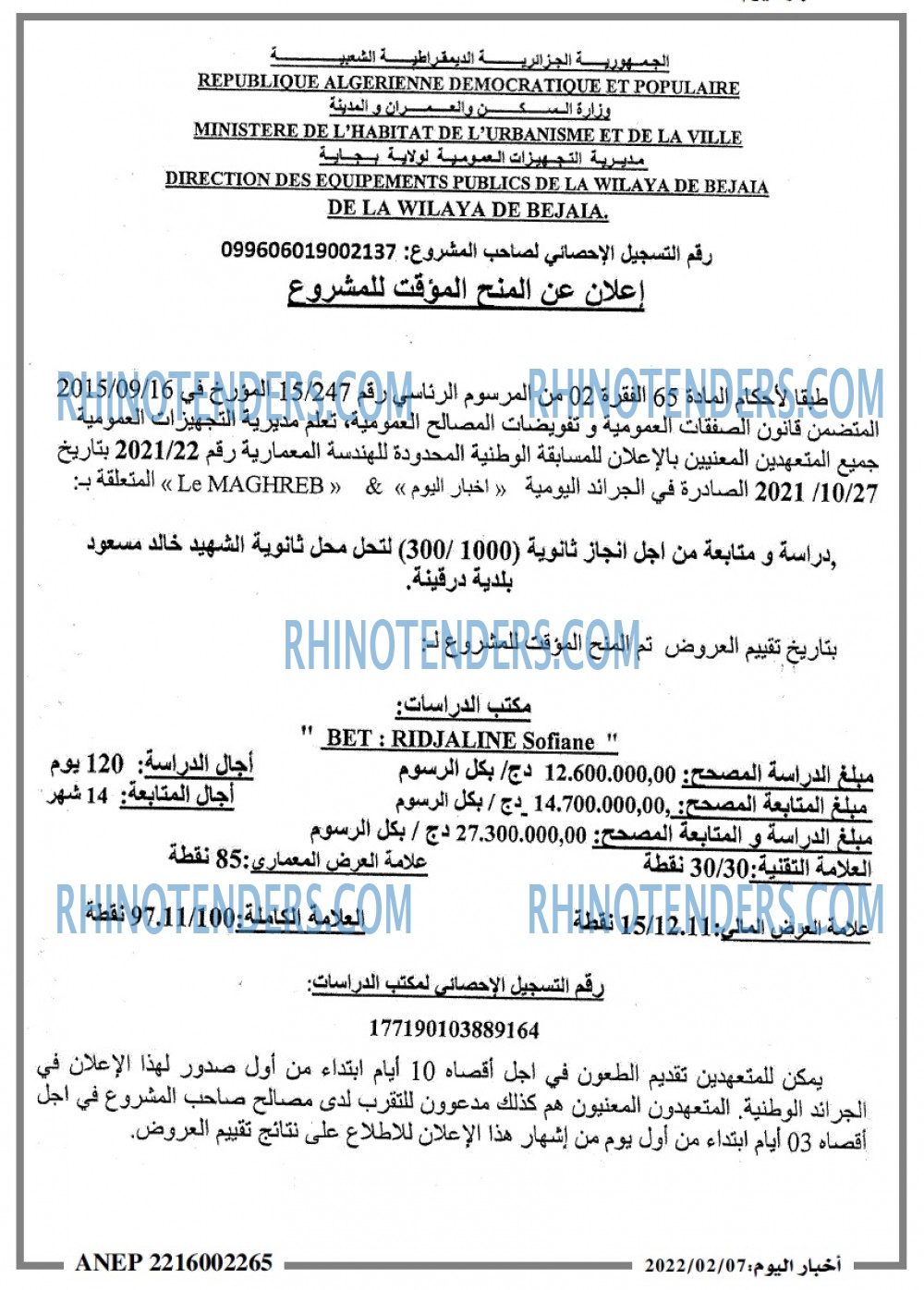 اخبار اليوم
