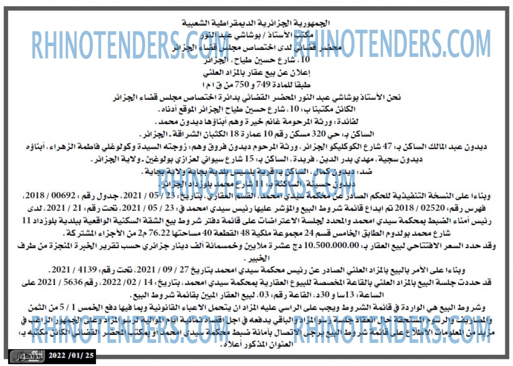 المحور