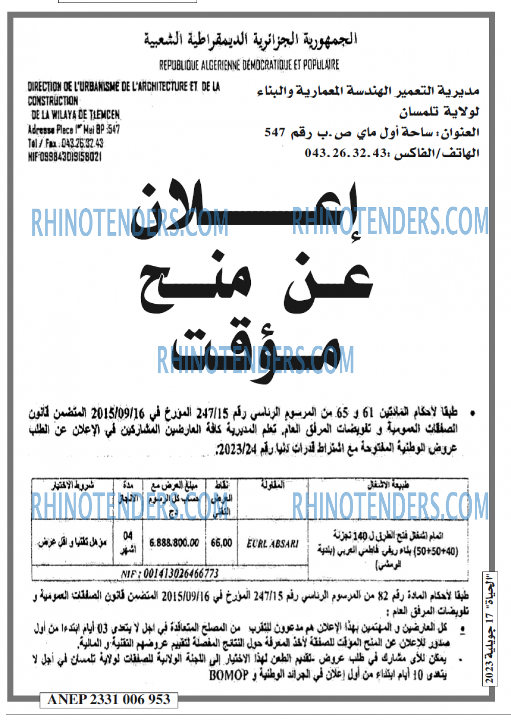 EL HAYAT