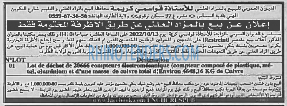 EL KHABAR