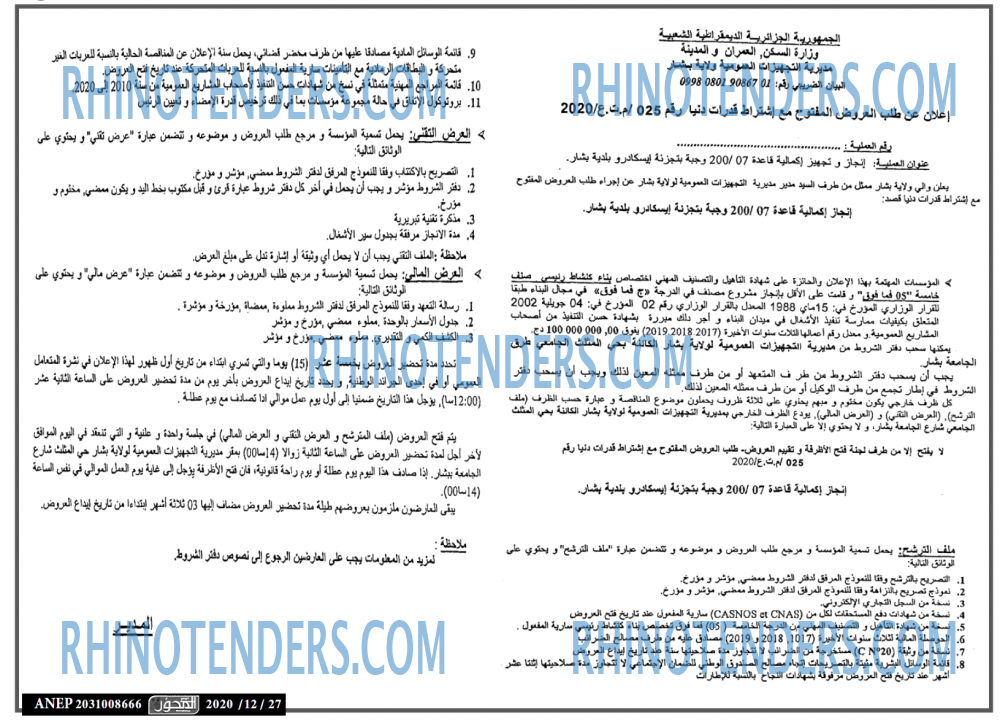 المحور