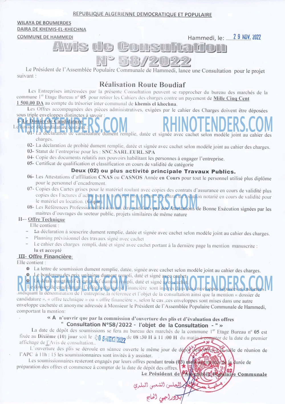 Rhinotenders