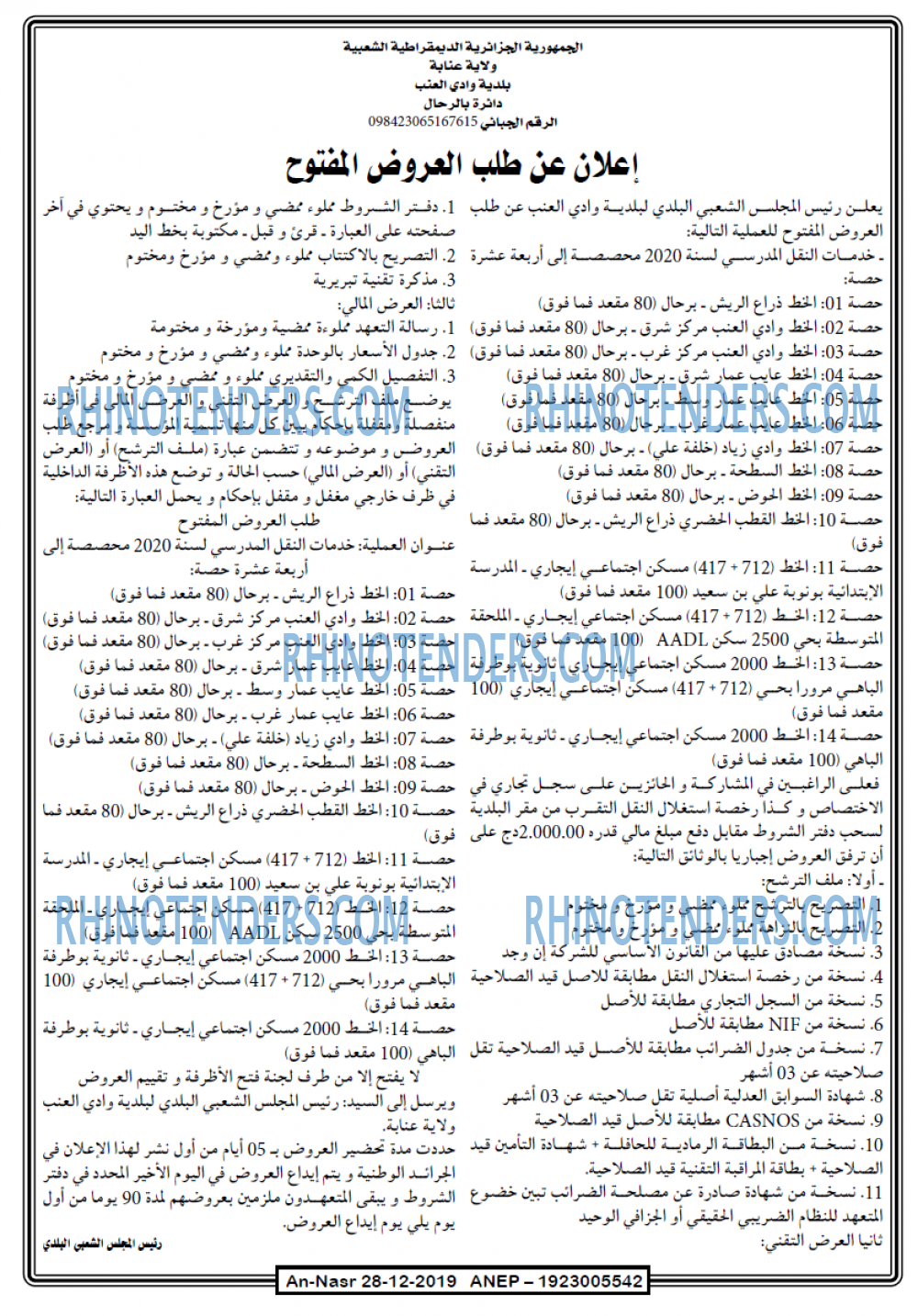 AN-NASR