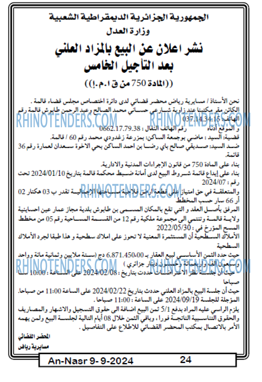 AN-NASR