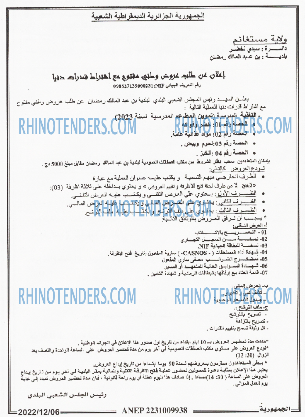 الجمهورية